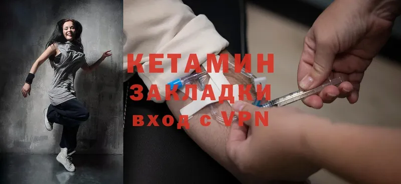 закладки  Светлоград  Кетамин ketamine 